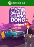 *ROAD TO GUANGDONG*XBOX ONE/X|S*КЛЮЧ*