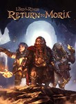 *THE LORD OF THE RINGS: RETURN TO MORIA*XBOX X|S*КЛЮЧ