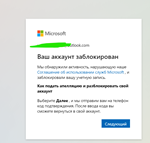РАЗБЛОКИРОВКА АККАУНТА XBOX / MICROSOFT С ПОМОЩЬЮ СМС