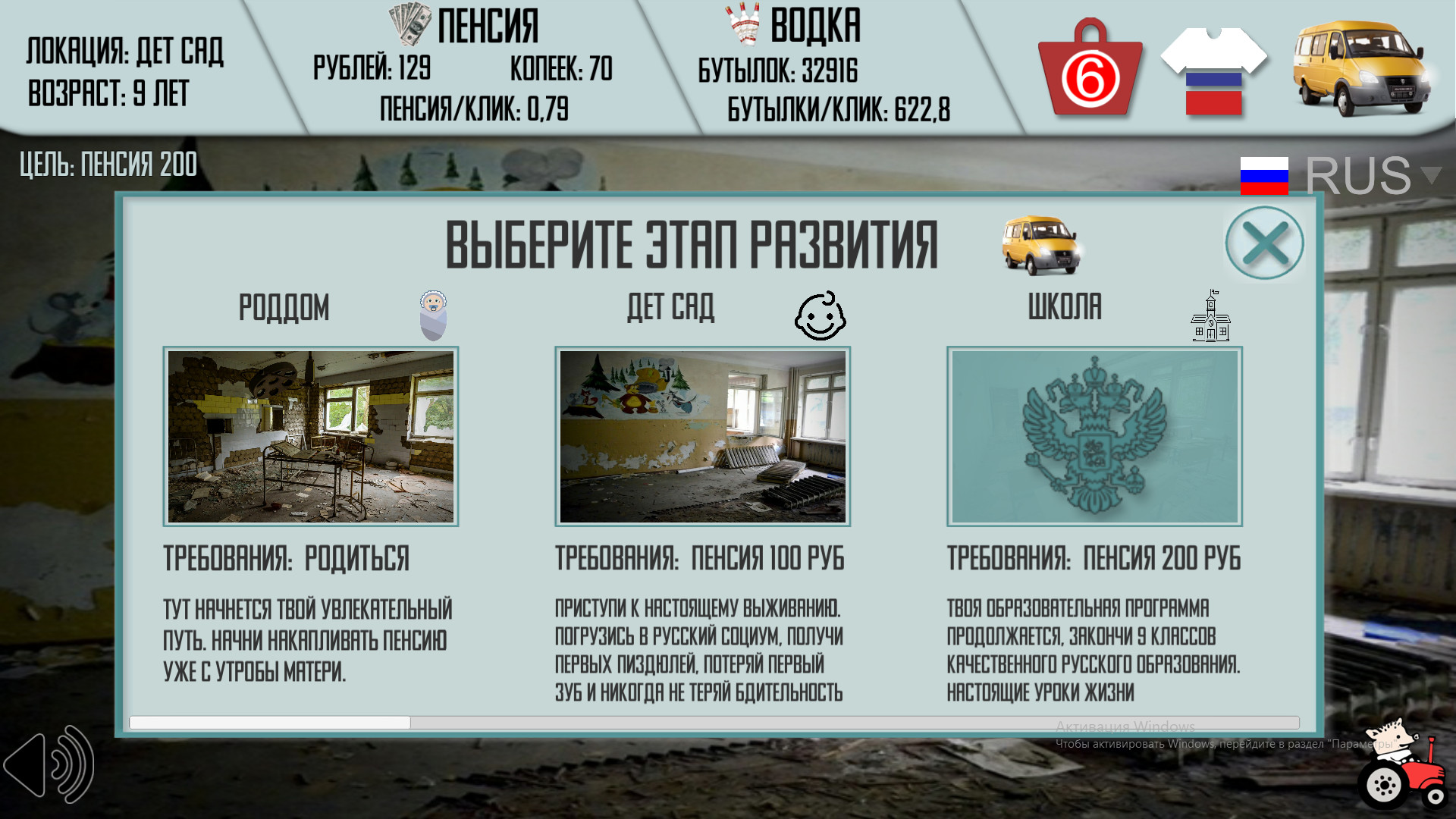 Russian life. Russian Life Simulator стим. Russian Life Simulator карточки. Russian Life Simulator значок стим. Значок стим Russian Life Simulator Foil.