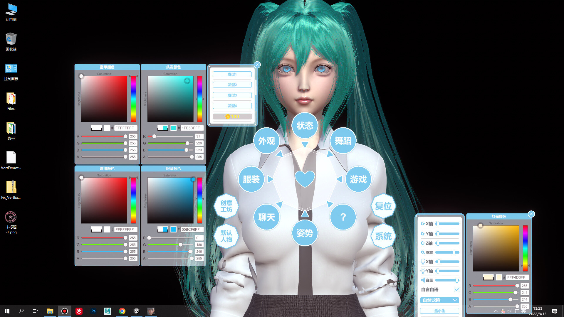 Desktop girlfriend