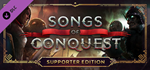 Songs of Conquest - Supporter Pack DLC * STEAM RU *