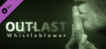 Outlast: Whistleblower DLC * STEAM RU * АВТО *0%