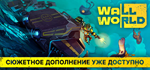 Wall World * STEAM РОССИЯ * АВТОДОСТАВКА *0% КАРТЫ