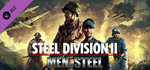 Steel Division 2 - Men of Steel DLC * STEAM RU *