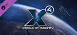 X4: Cradle of Humanity DLC * STEAM RU * АВТО *0%