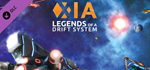 Xia: Legends of a Drift System DLC * STEAM RU *