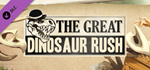 The Great Dinosaur Rush DLC * STEAM RU * АВТО *0%