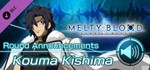 MELTY BLOOD: TYPE LUMINA - Kouma Kishima Round Announce