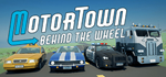 Motor Town: Behind The Wheel * STEAM RU * АВТО *0%