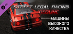 Street Legal Racing: Redline - High Quality Cars Pack