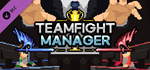 Teamfight Manager - Donationware Tier 1 DLC