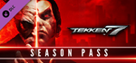 Tekken 7 Season Pass DLC * STEAM RU * АВТО *0%