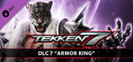 TEKKEN 7 - Armor King DLC * STEAM RU * АВТО *0%