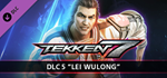 TEKKEN 7 - DLC5: Lei Wulong * STEAM RU * АВТО *0%