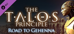 The Talos Principle - Road To Gehenna DLC * STEAM RU *