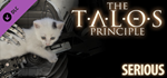 The Talos Principle - Serious DLC * STEAM RU *