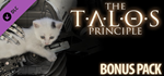 The Talos Principle - Bonus Content DLC * STEAM RU *