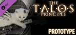 The Talos Principle - Prototype DLC * STEAM RU *