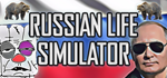 Russian Life Simulator * STEAM RU * АВТО *0%