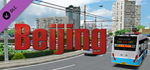 OMSI 2 Add-On Beijing DLC * STEAM RU * АВТО *0%