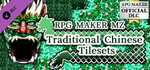 RPG Maker MZ - Traditional Chinese Tilesets DLC