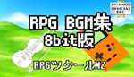 RPG Maker MZ - RPG BGM Collection 8bit Edition DLC