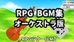 RPG Maker MZ - RPG BGM Collection Orchestral Edition