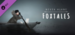 Never Alone: Foxtales DLC * STEAM RU * АВТО *0%