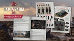 Partisans 1941 - Supporter Pack DLC * STEAM RU *