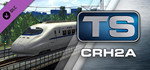 Train Simulator: CRH2A EMU Add-On DLC * STEAM RU *