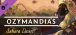 Ozymandias - Sahara Desert DLC * STEAM RU * АВТО *0%