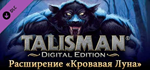 Talisman - The Blood Moon Expansion DLC * STEAM RU *