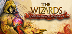 The Wizards * STEAM РОССИЯ * АВТОДОСТАВКА *0% КАРТЫ