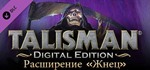 Talisman Expansion Pack - The Reaper DLC * STEAM RU *