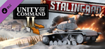 Unity of Command II - Stalingrad DLC * STEAM RU *