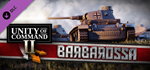 Unity of Command II - Barbarossa DLC * STEAM RU *