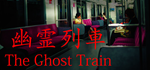 The Ghost Train | **** * STEAM RU * АВТО *0%