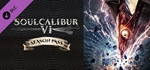 SOULCALIBUR VI Season Pass DLC * STEAM RU * АВТО *0%