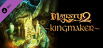 Majesty 2: Kingmaker DLC * STEAM RU * АВТО *0%