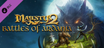 Majesty 2: Battles of Ardania DLC * STEAM RU *