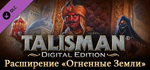 Talisman - The Firelands Expansion DLC * STEAM RU *