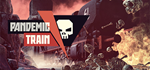 Pandemic Train * STEAM RU * АВТО *0%