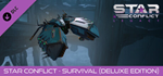 Star Conflict - Survival (Deluxe edition) DLC