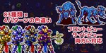 RPG Maker MV - MEGA FANTASY Pixel Monster Pack DLC