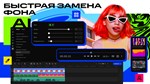 Movavi Video Editor 2024 * STEAM RU * АВТО *0%