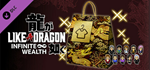 Like a Dragon: Infinite Wealth - Коллекция костюмов DLC