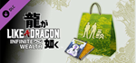 Like a Dragon: I.W - Self-Improvement Booster Set Mediu