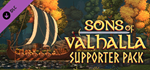 Sons of Valhalla - Supporter Pack DLC * STEAM RU *