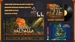 Sons of Valhalla - Supporter Pack DLC * STEAM RU *